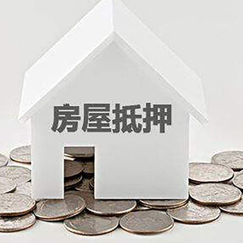 九龙坡房子抵押贷款需要哪些申请材料？